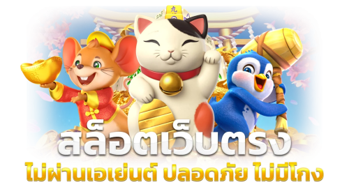 pattaya168 เว็บพนันที่เปิดประสบการณ์ใหม่ ครบครันทุกการเดิมพัน